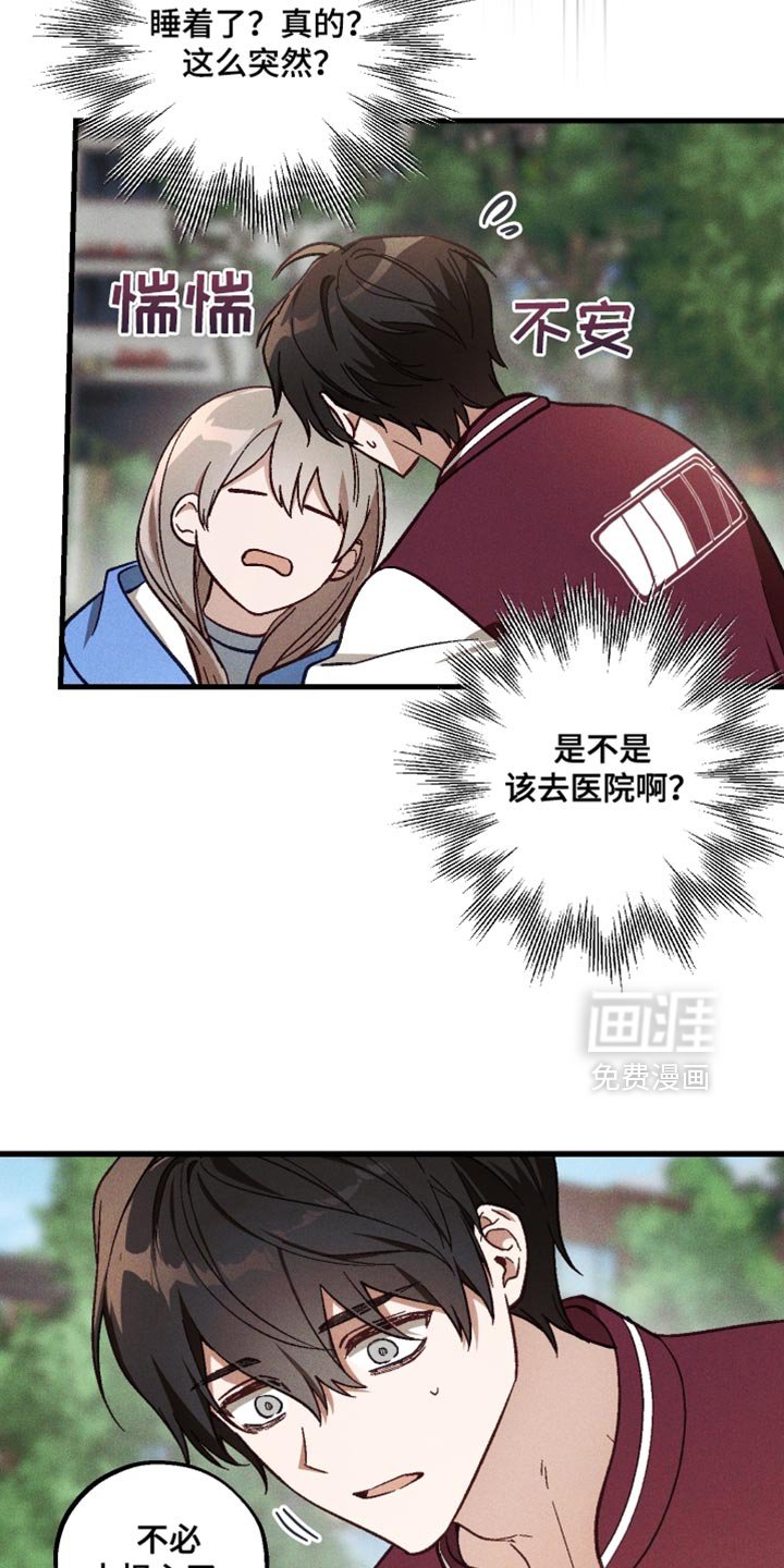 第39章：虚弱