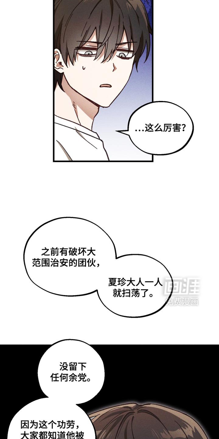 第39章：虚弱