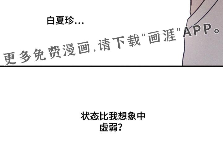第39章：虚弱