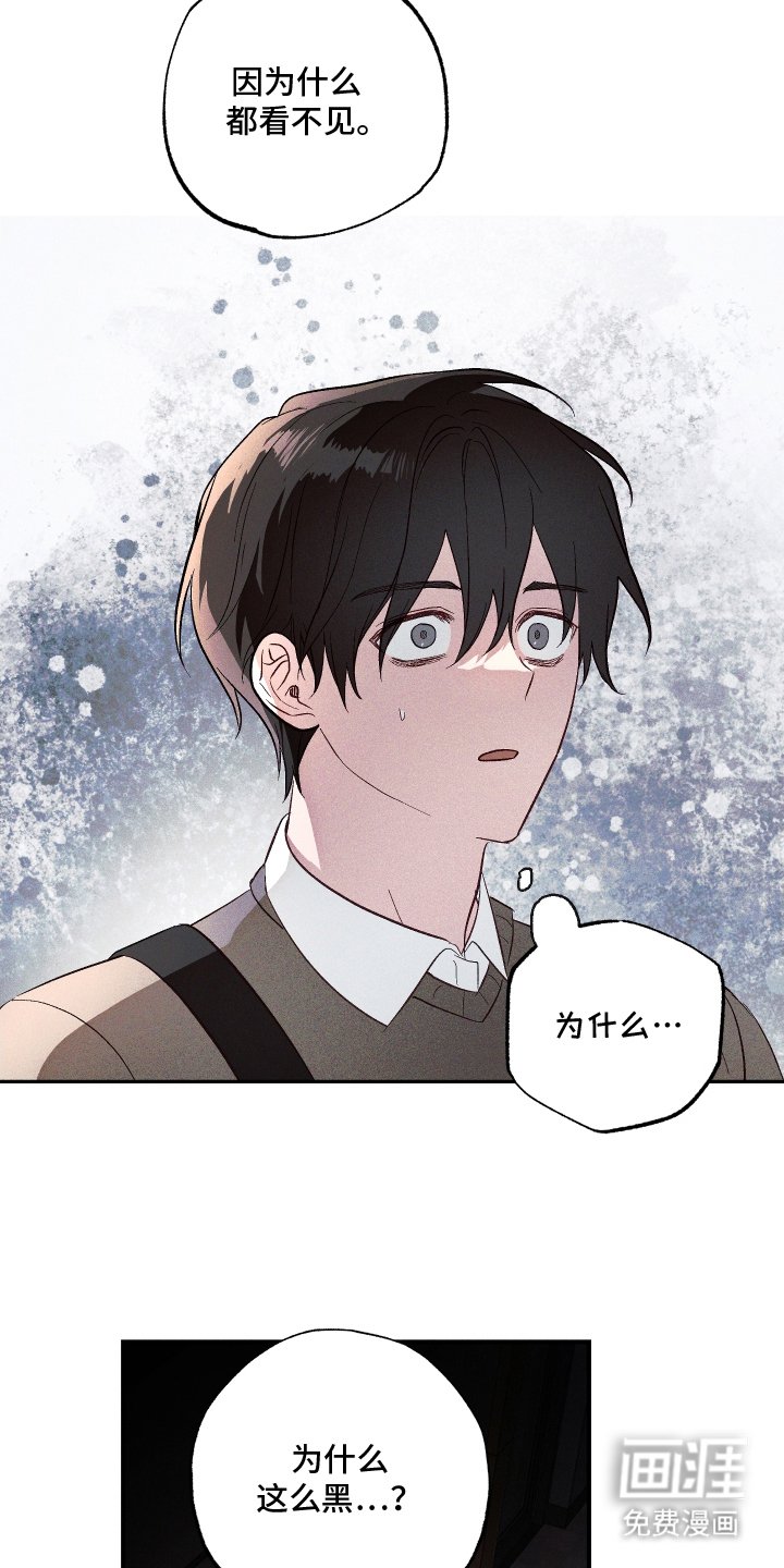 第4章：晴天霹雳