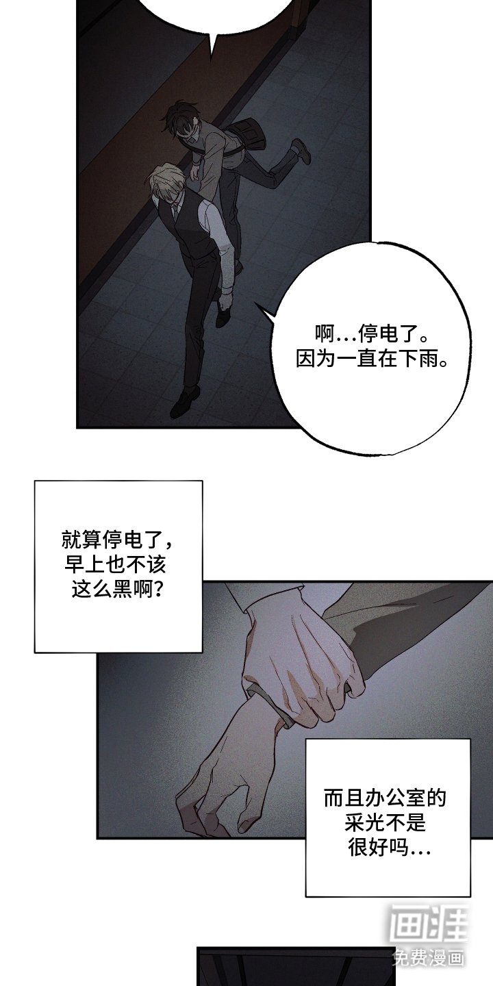 第4章：晴天霹雳
