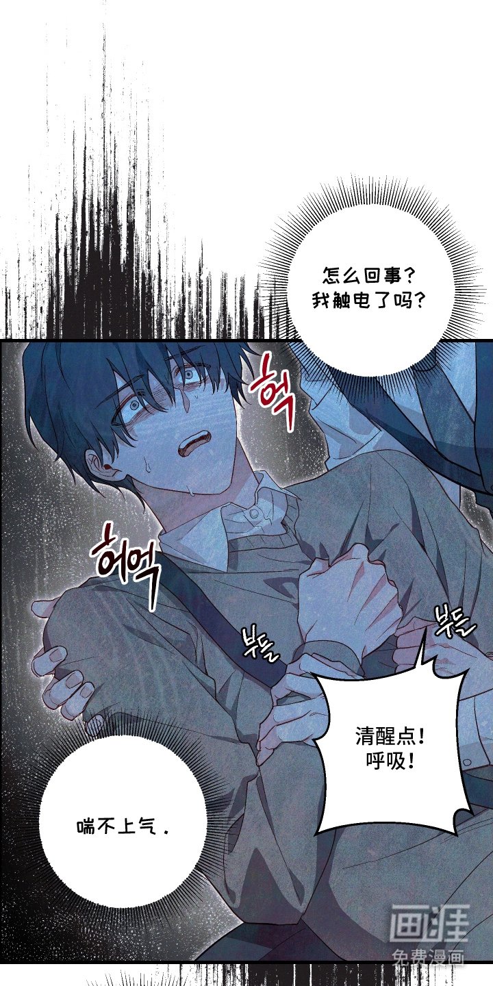 第4章：晴天霹雳