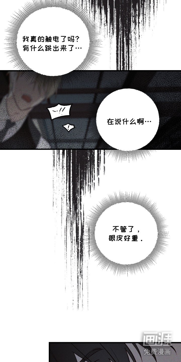 第4章：晴天霹雳