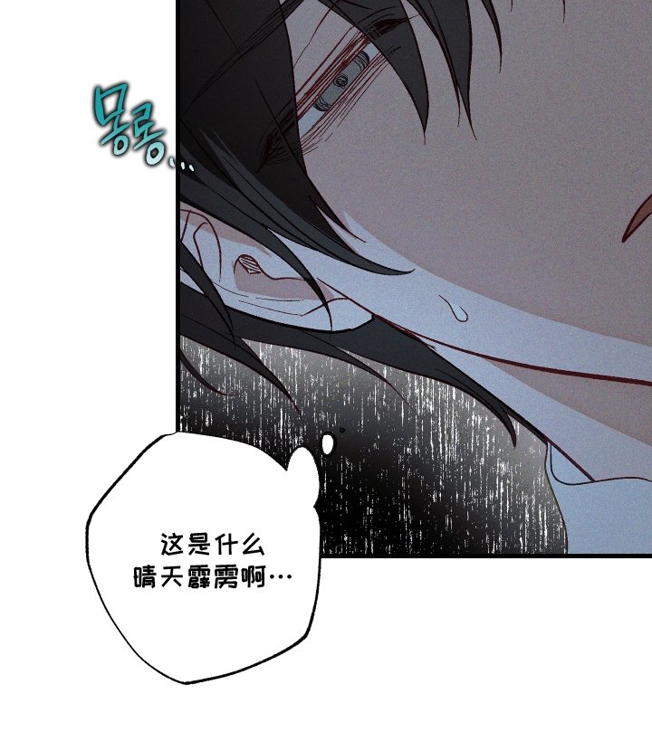第4章：晴天霹雳