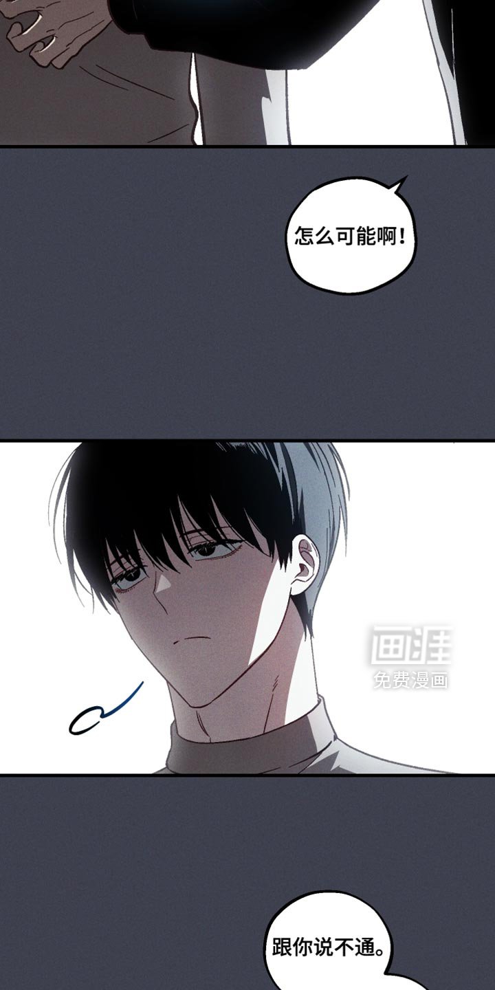 第40章：太可靠了
