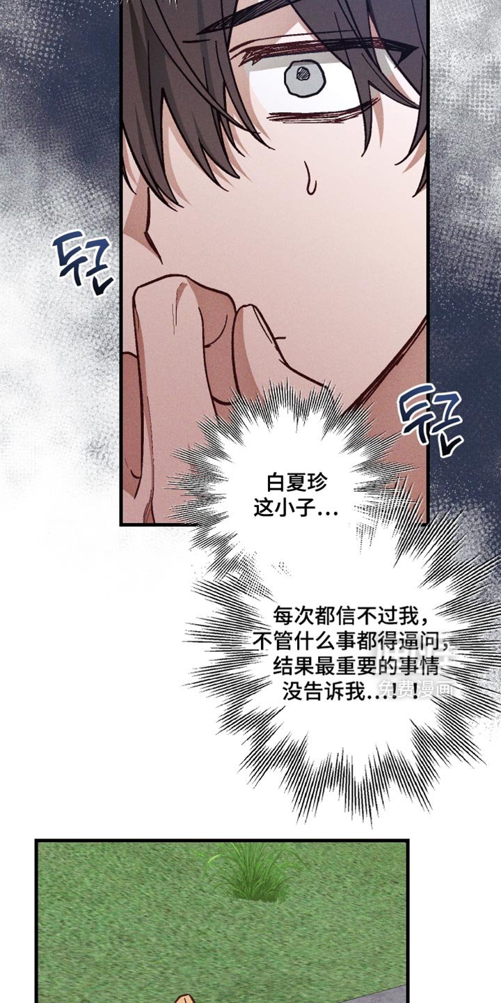 第40章：太可靠了