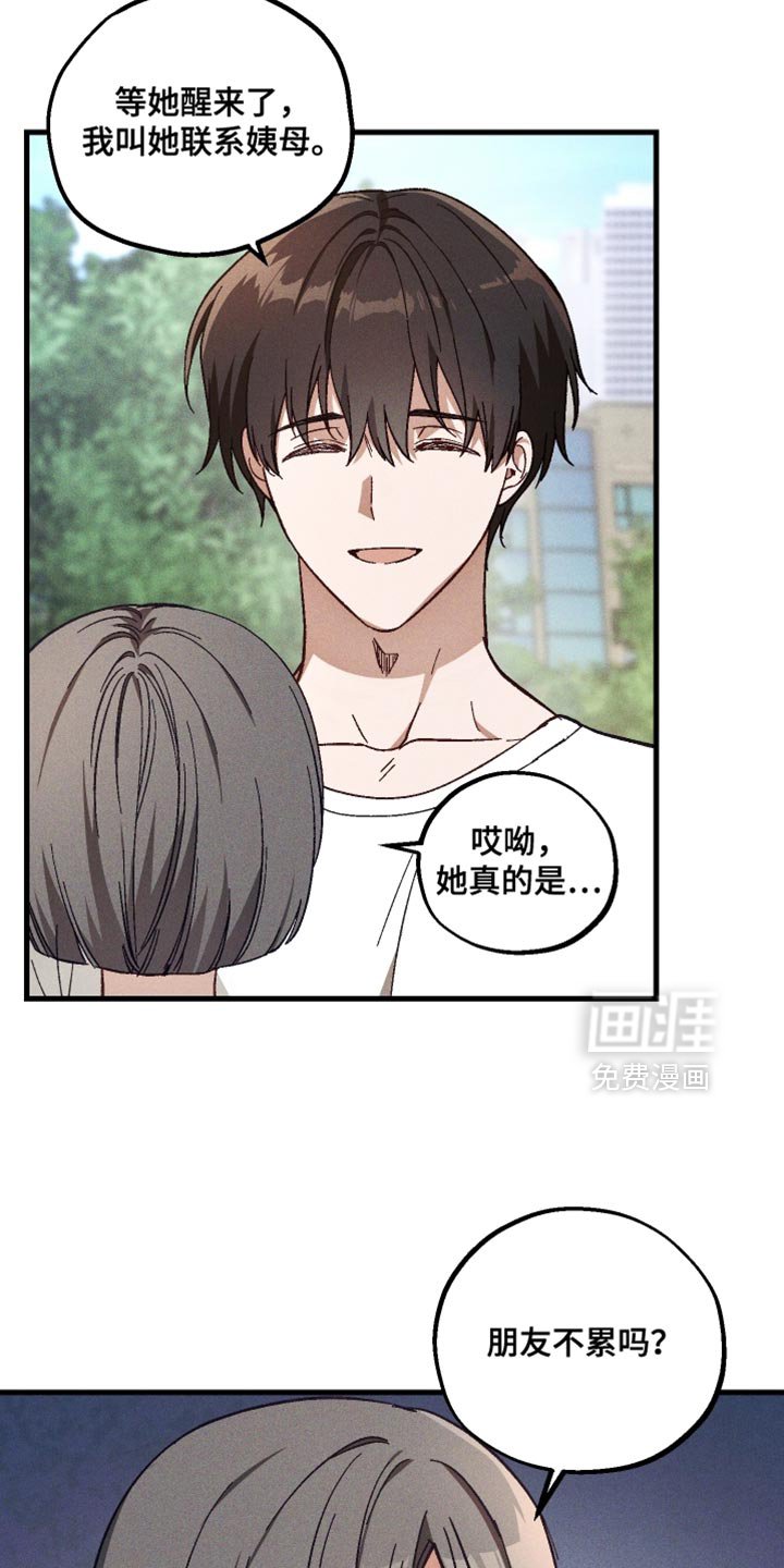 第41章：不能冒然行动