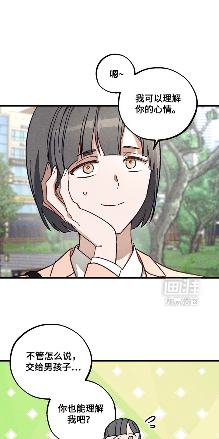 第41章：不能冒然行动