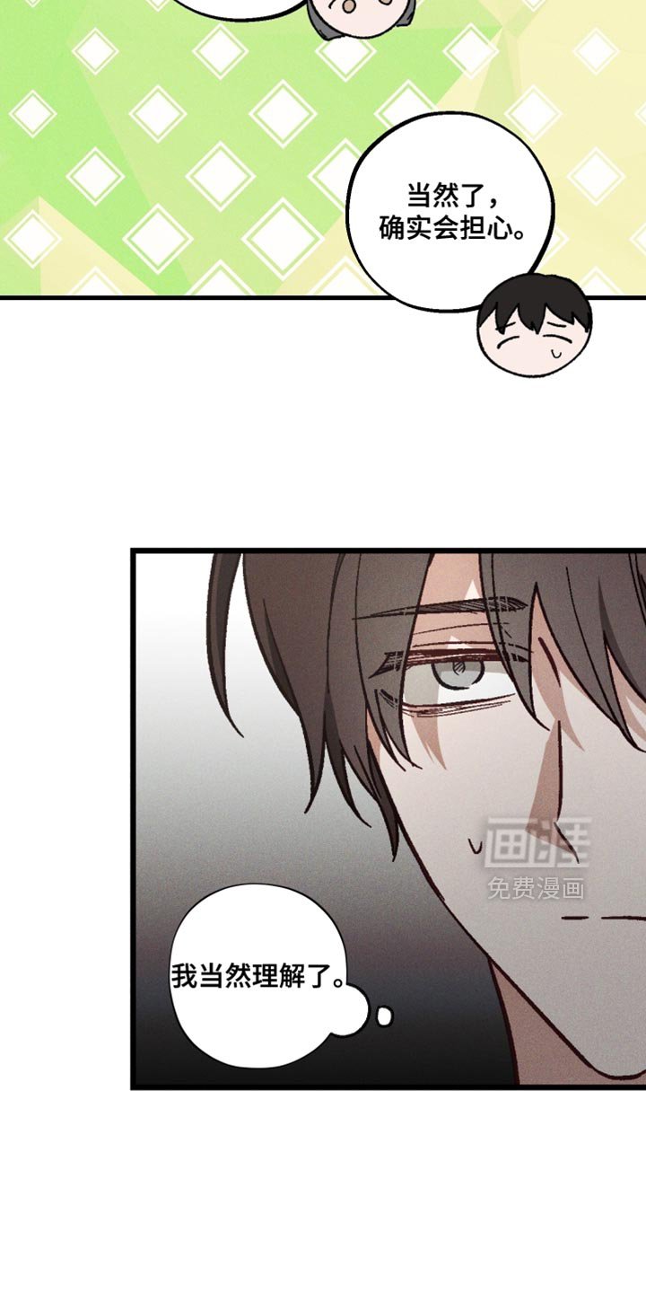 第41章：不能冒然行动