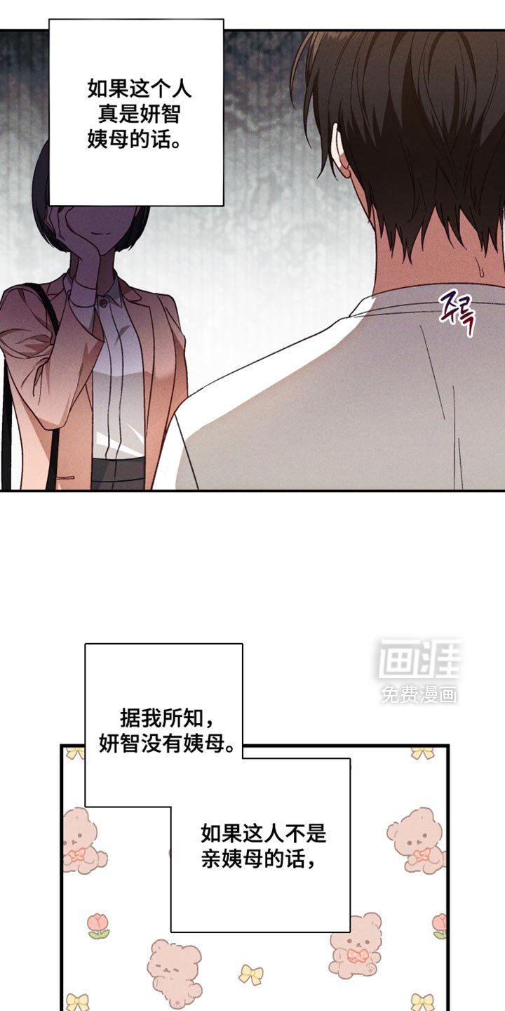第41章：不能冒然行动