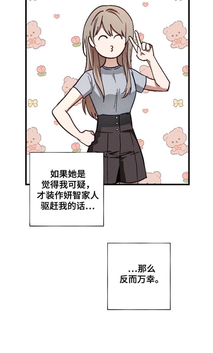 第41章：不能冒然行动