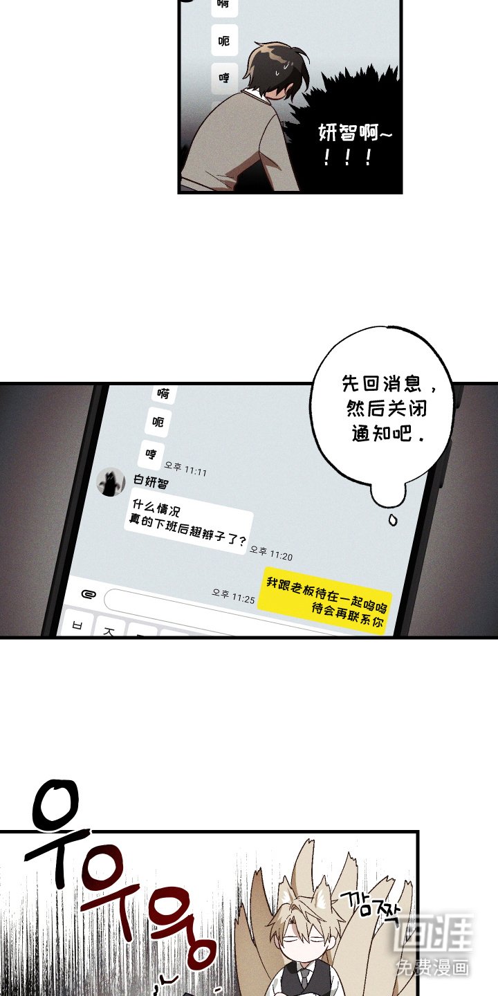 第6章：诅咒