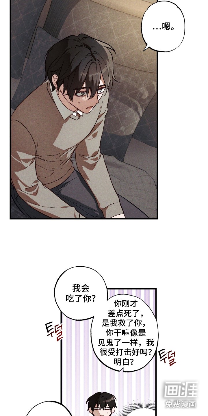 第6章：诅咒