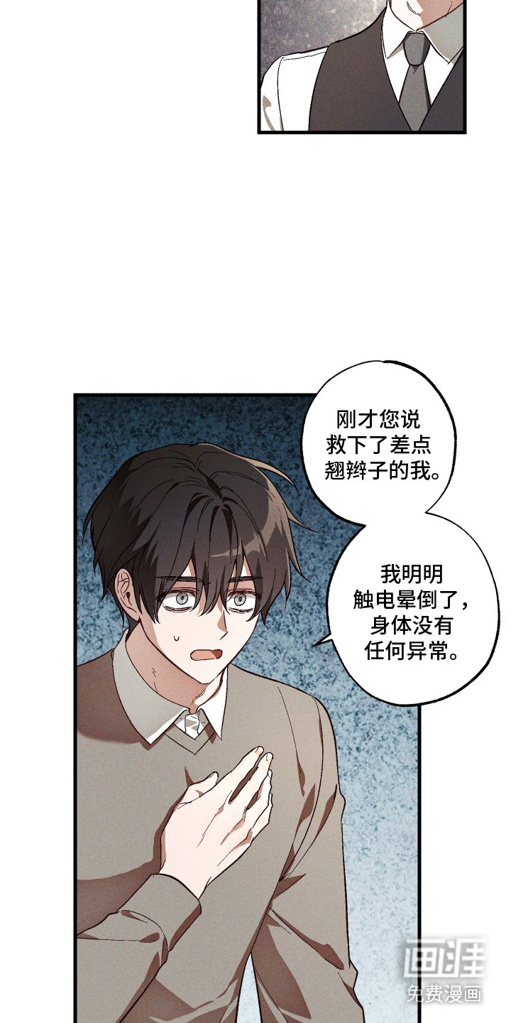 第6章：诅咒