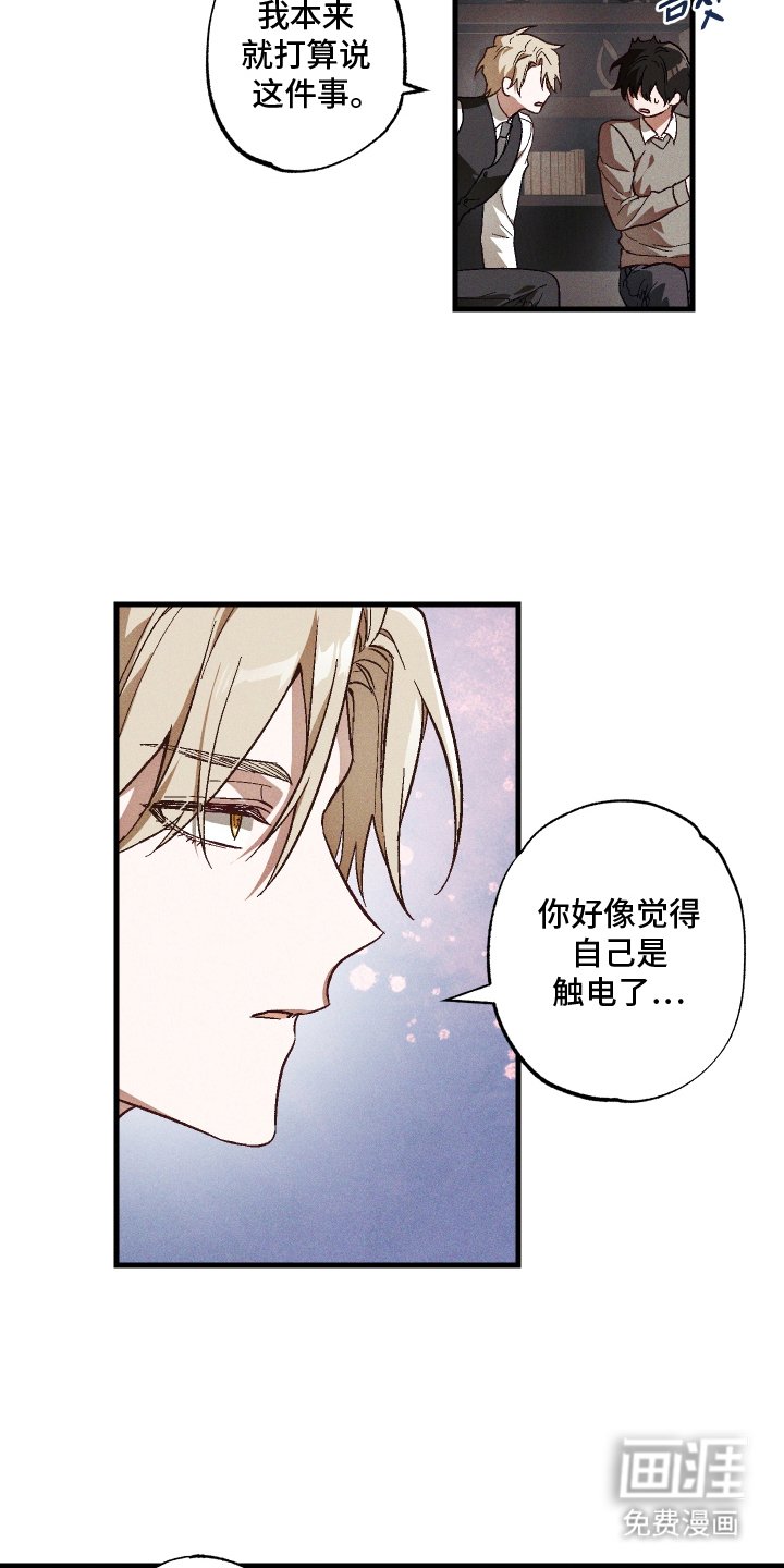 第6章：诅咒