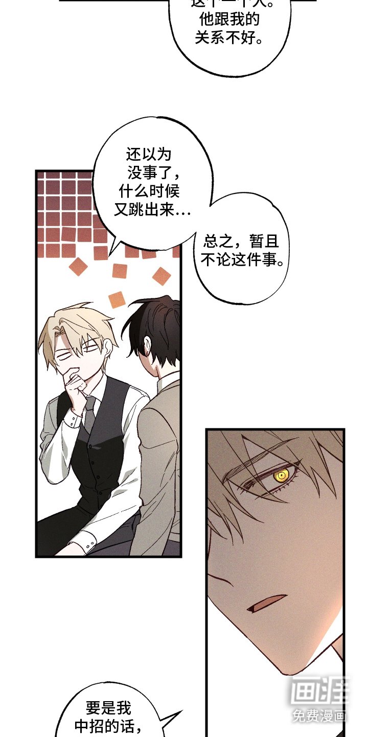 第6章：诅咒