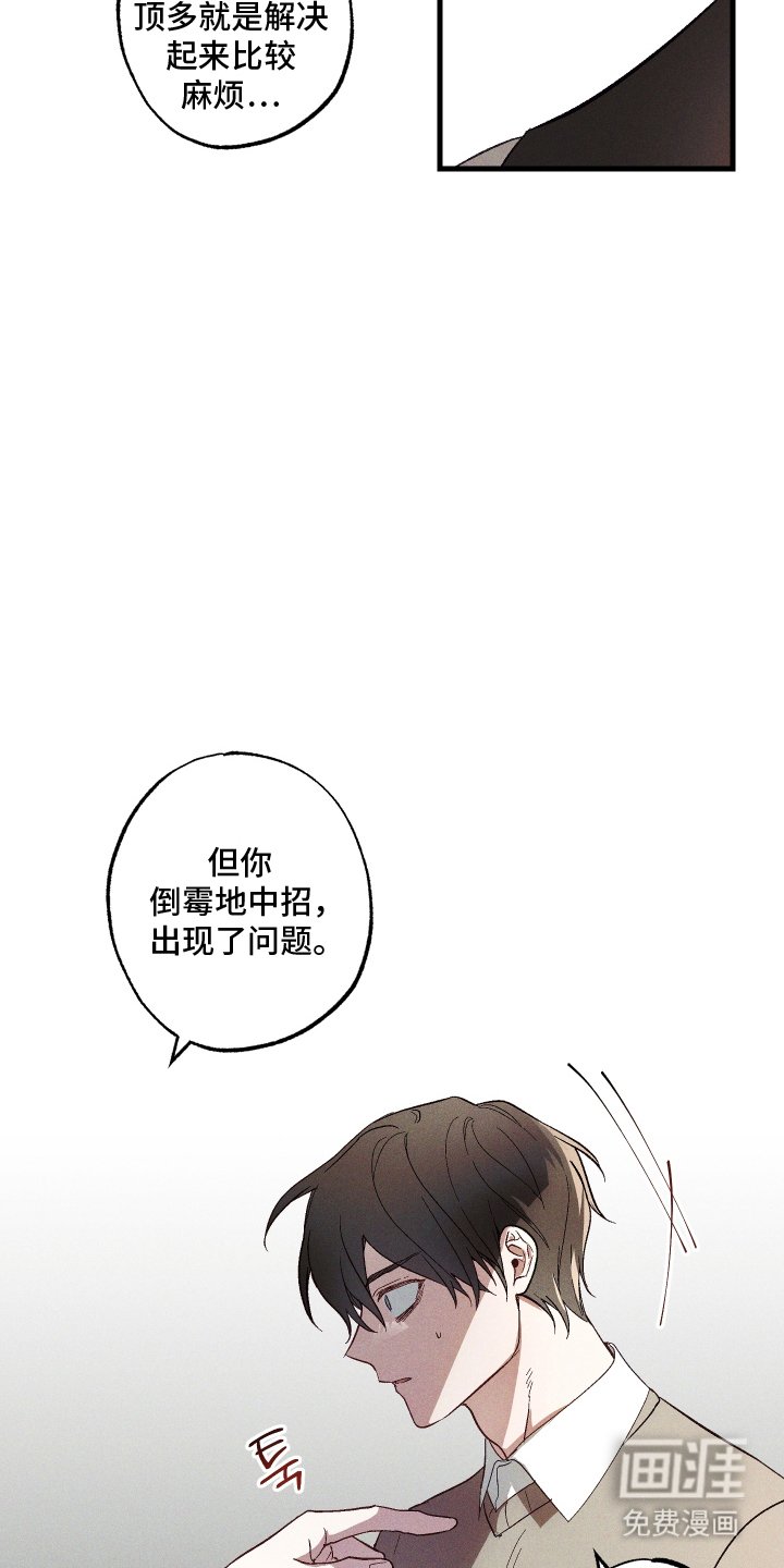 第6章：诅咒