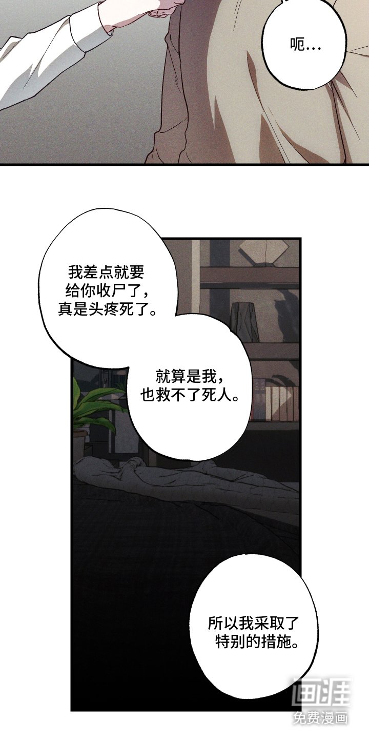第6章：诅咒