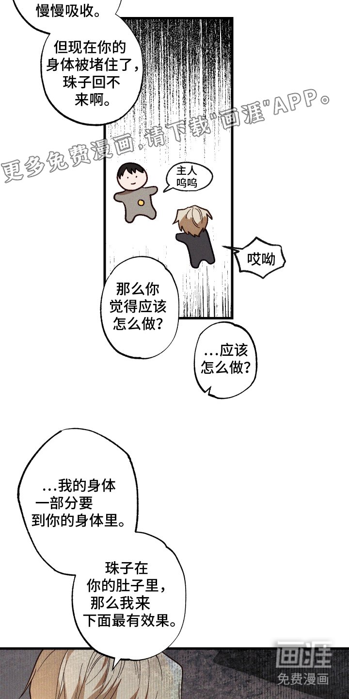 第8章：心理准备