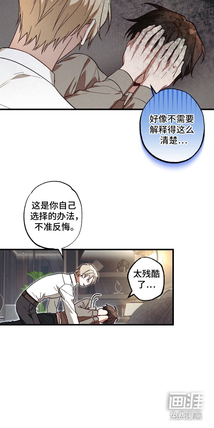 第8章：心理准备