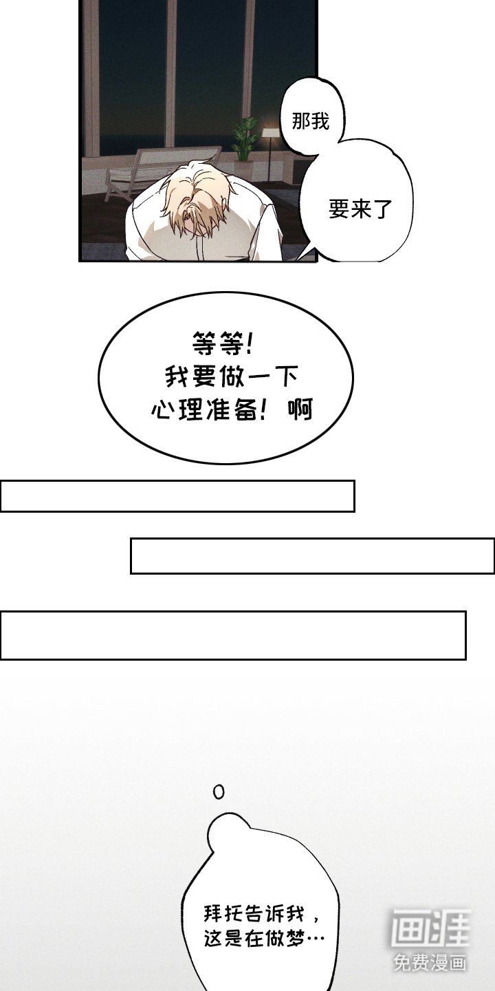 第8章：心理准备