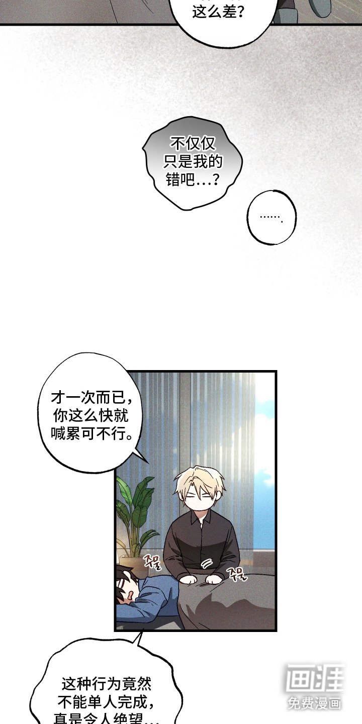 第8章：心理准备