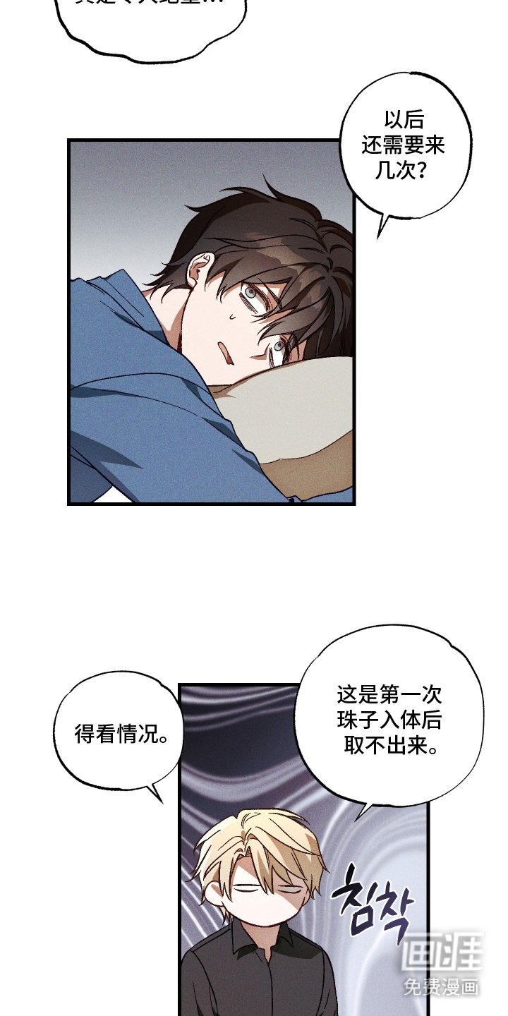 第8章：心理准备