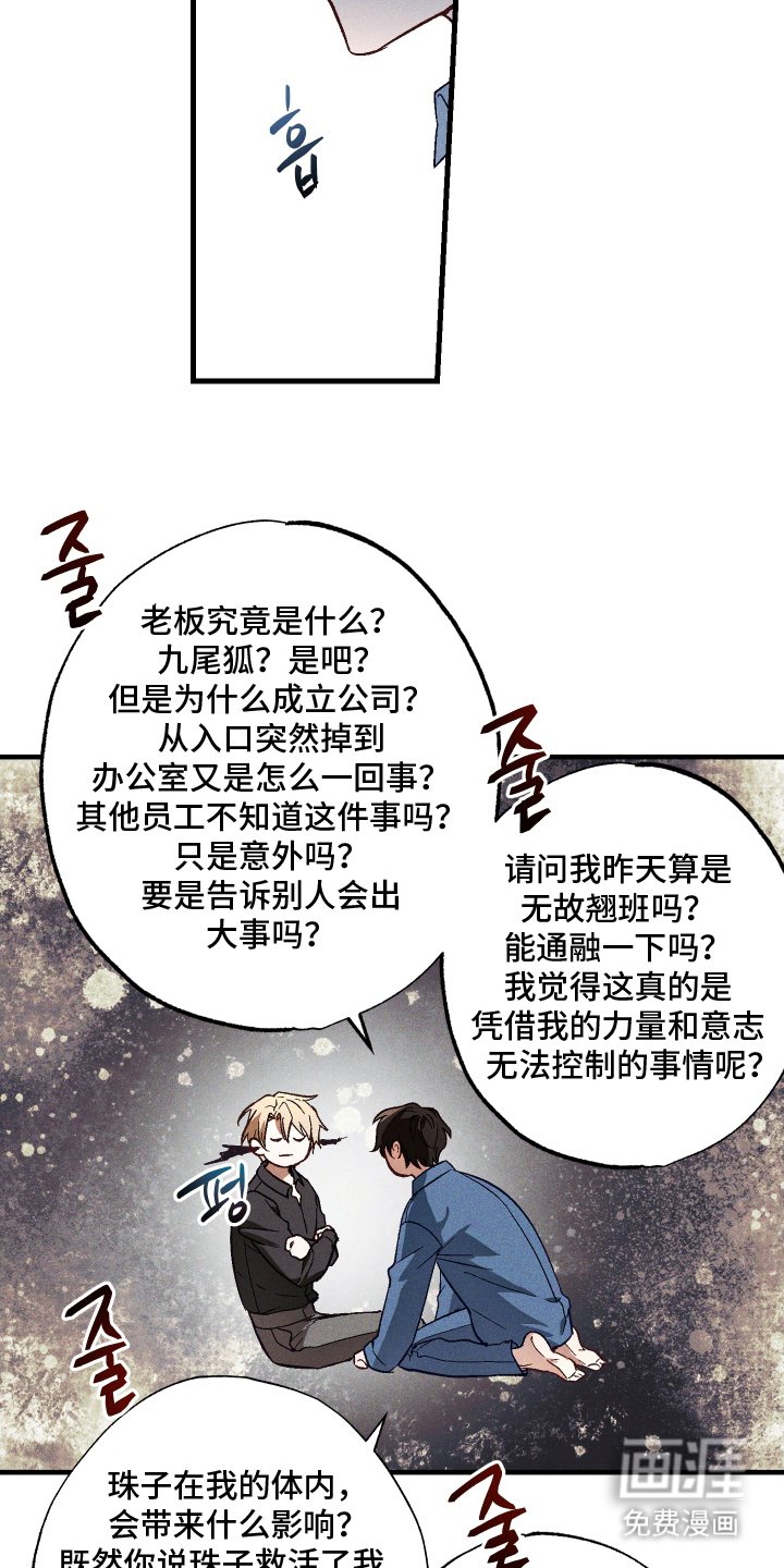 第8章：心理准备