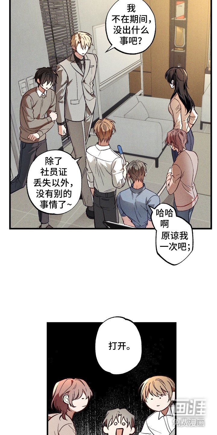 第9章：保密