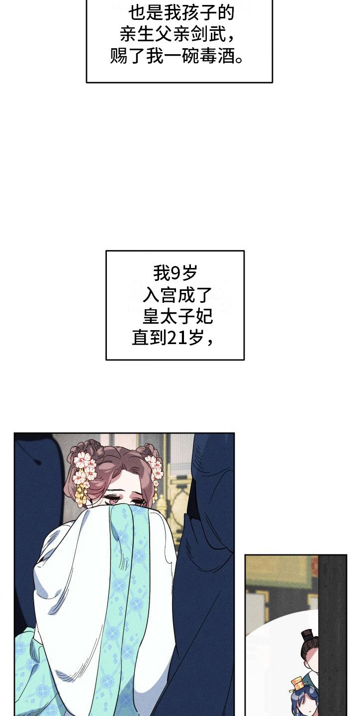 第1章：皇后