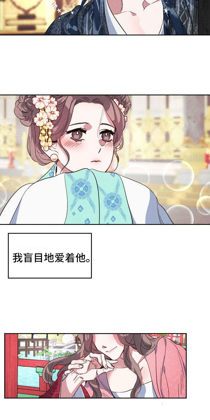 第1章：皇后