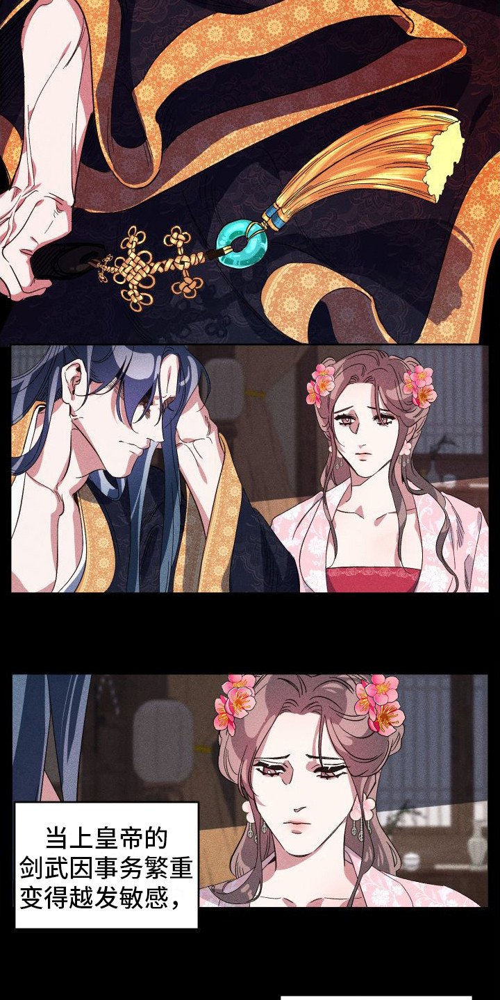 第1章：皇后