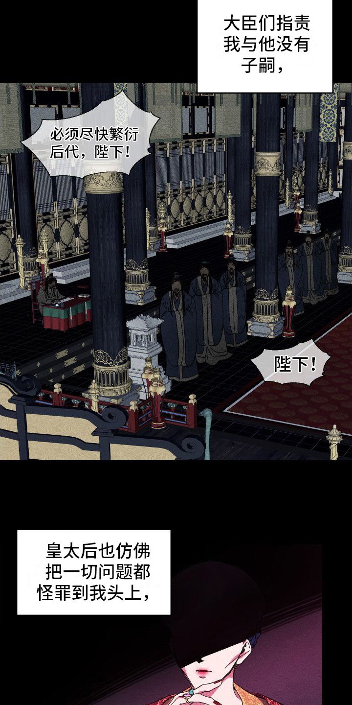 第1章：皇后