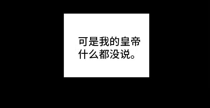 第1章：皇后