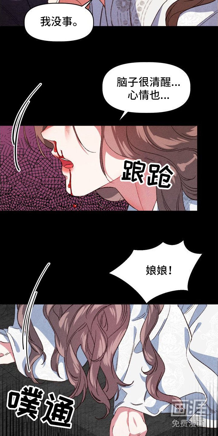第11章：鼻血