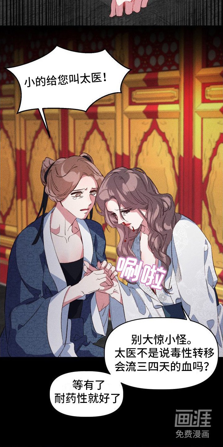 第11章：鼻血