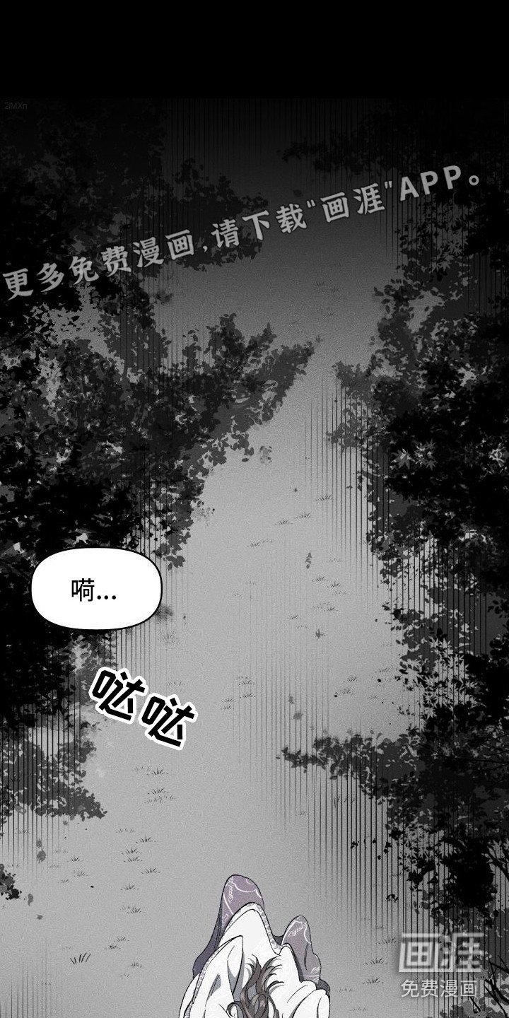 第12章：噩梦