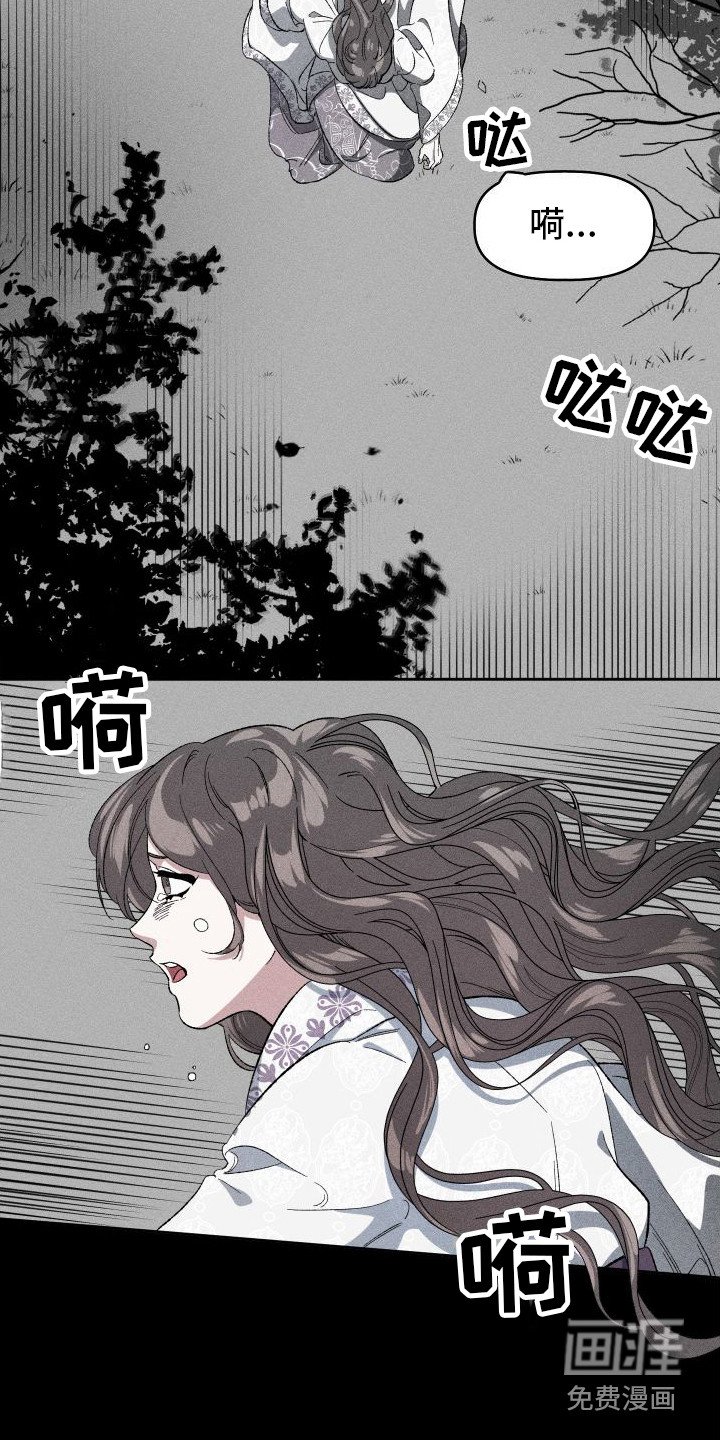 第12章：噩梦
