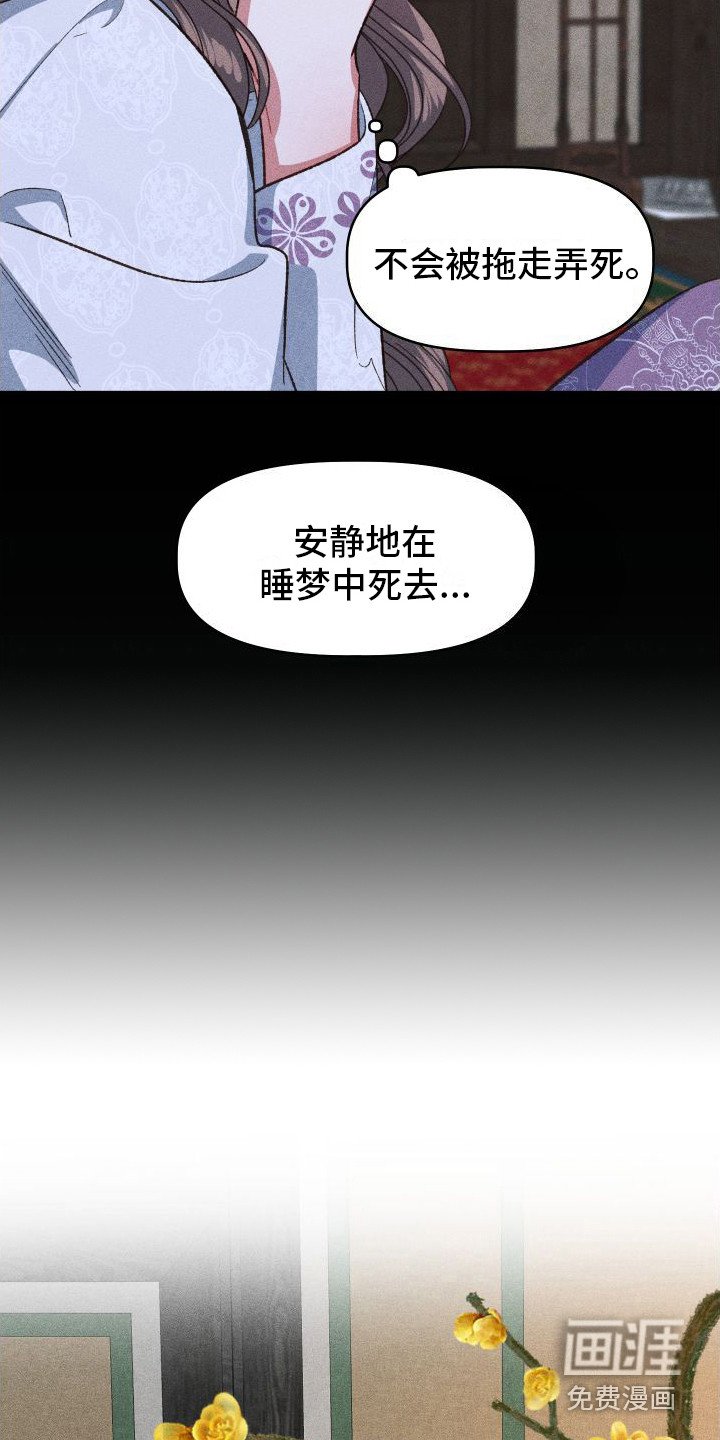 第12章：噩梦