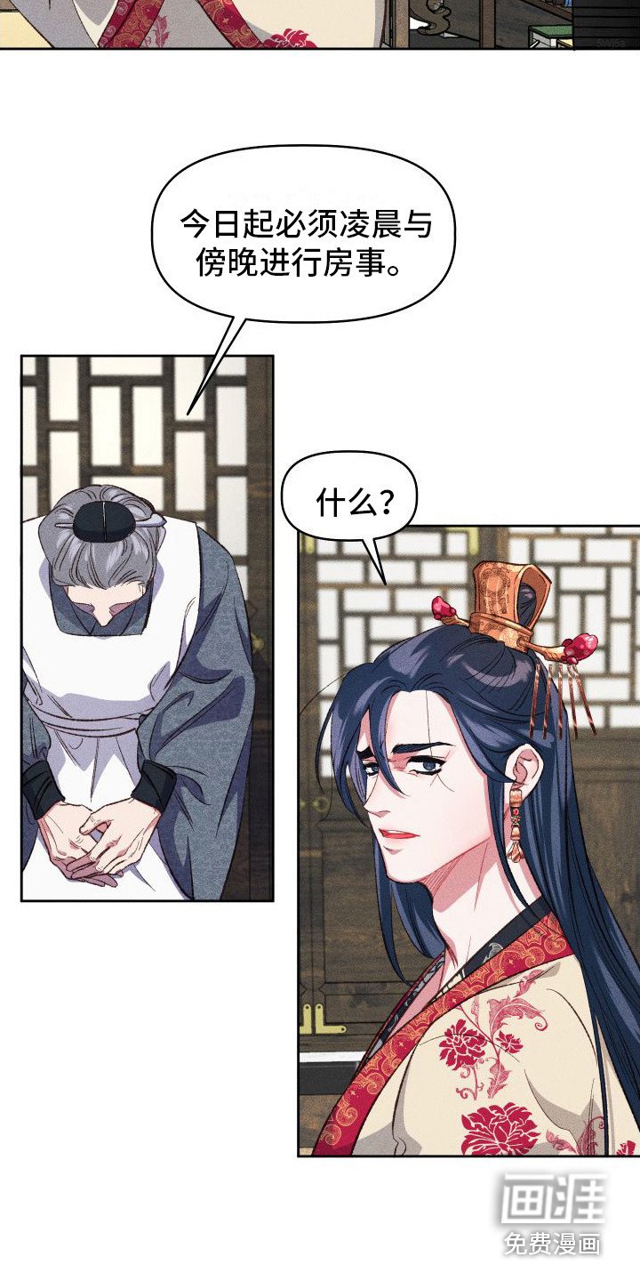 第12章：噩梦