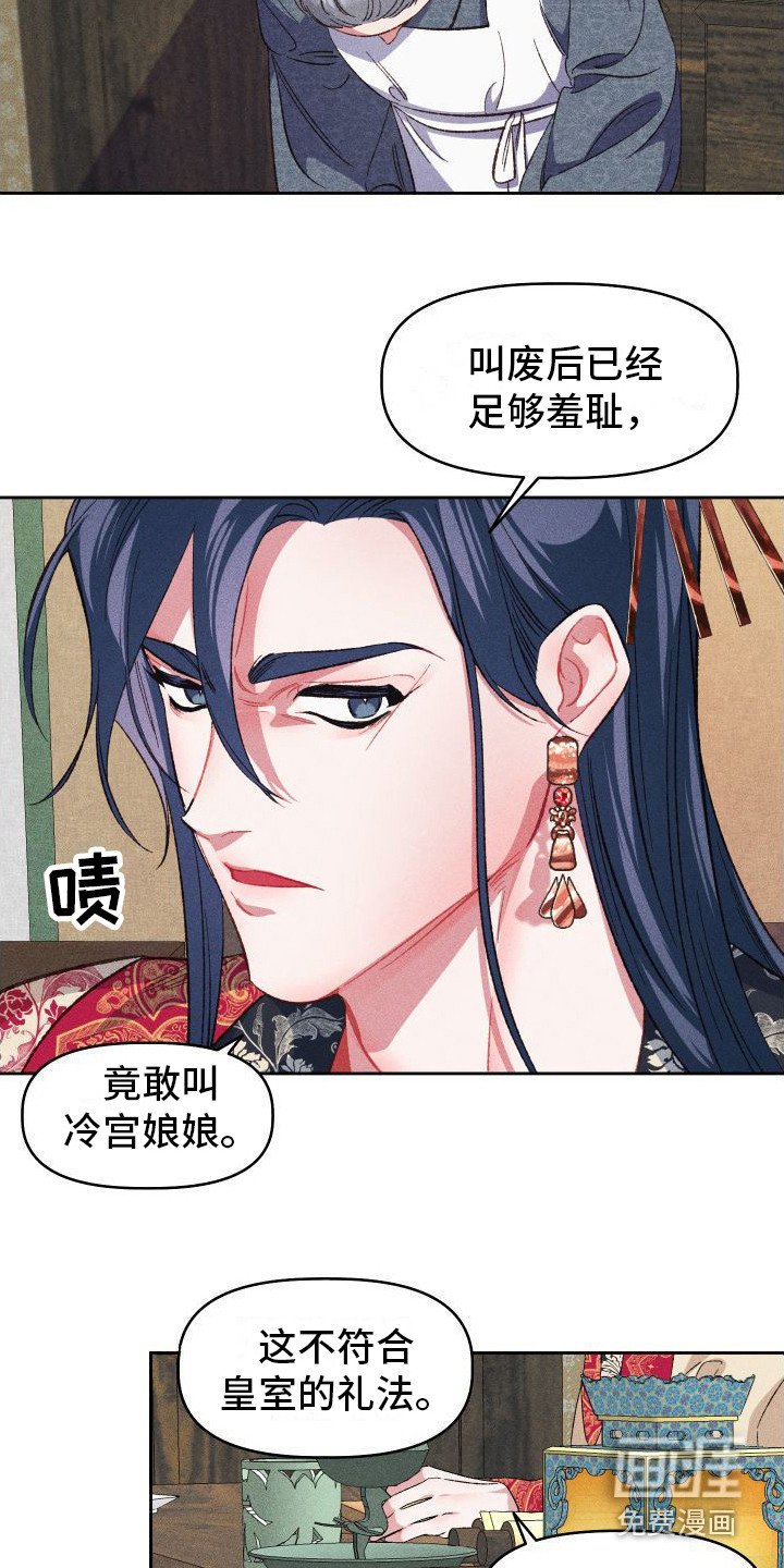 第12章：噩梦