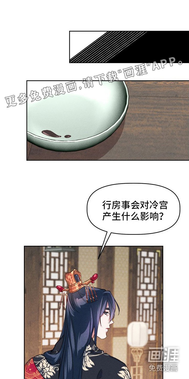 第13章：历历在目