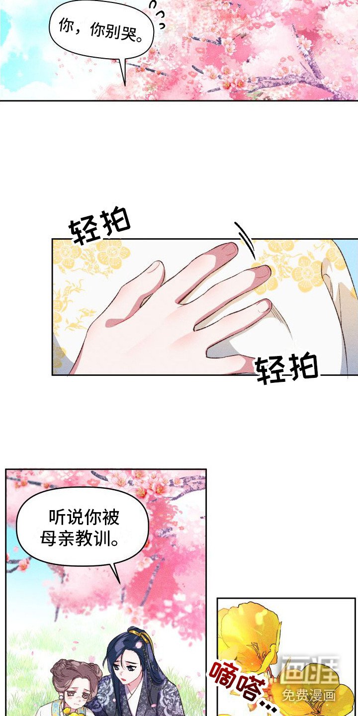 第13章：历历在目