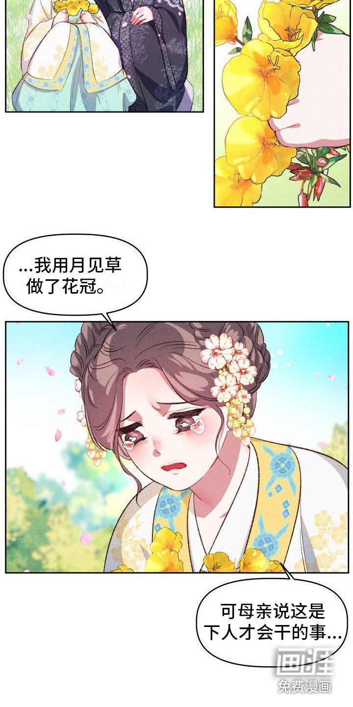 第13章：历历在目