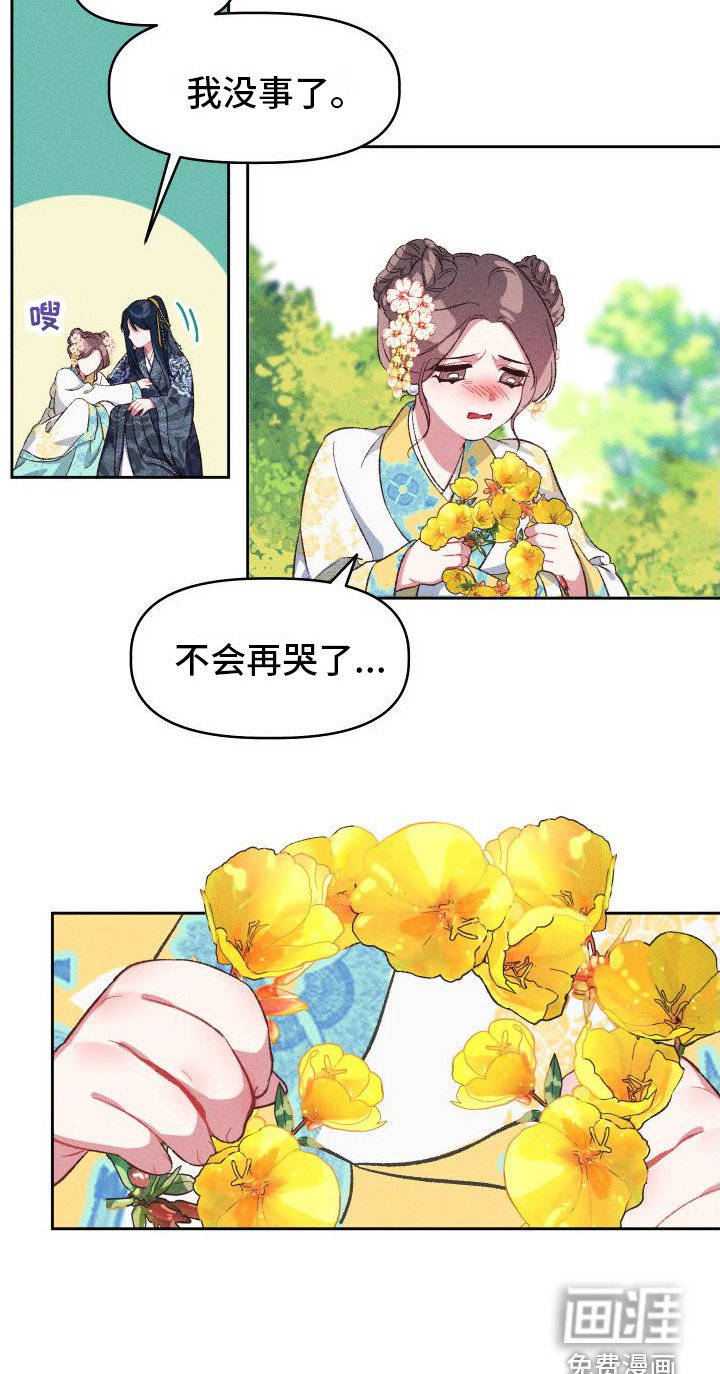 第13章：历历在目