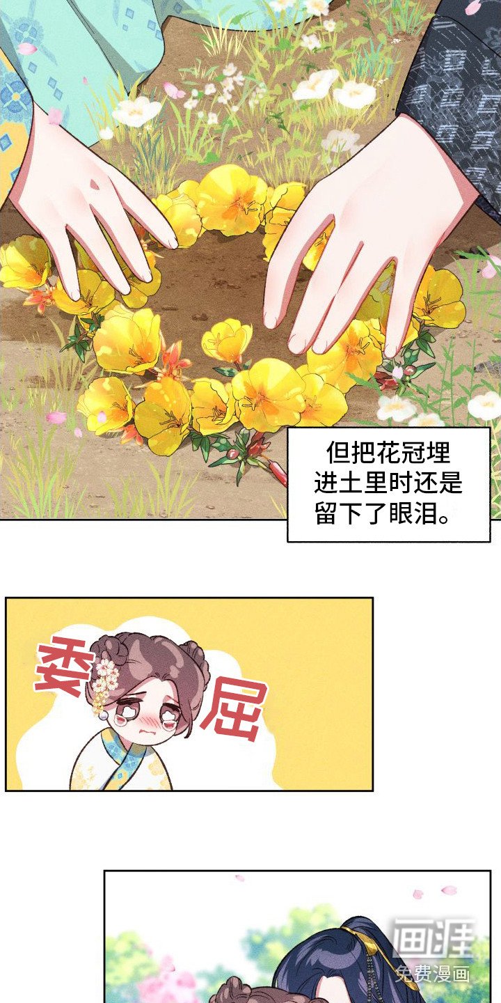 第13章：历历在目