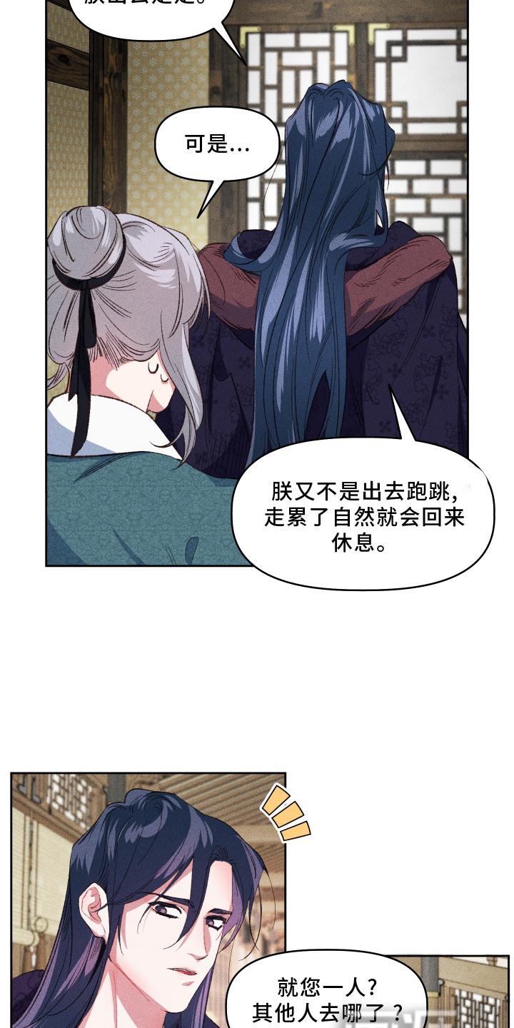 第14章：出门