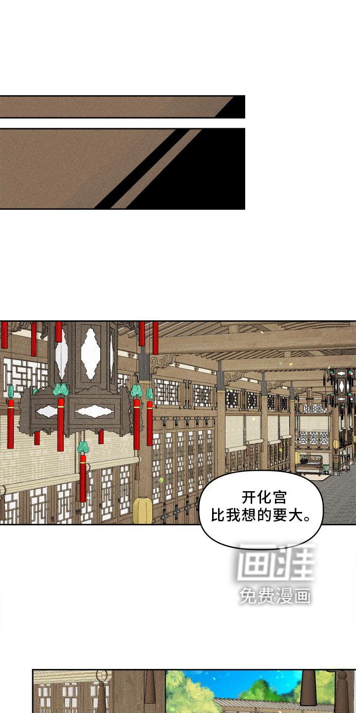 第14章：出门