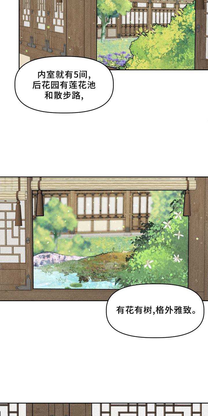 第14章：出门