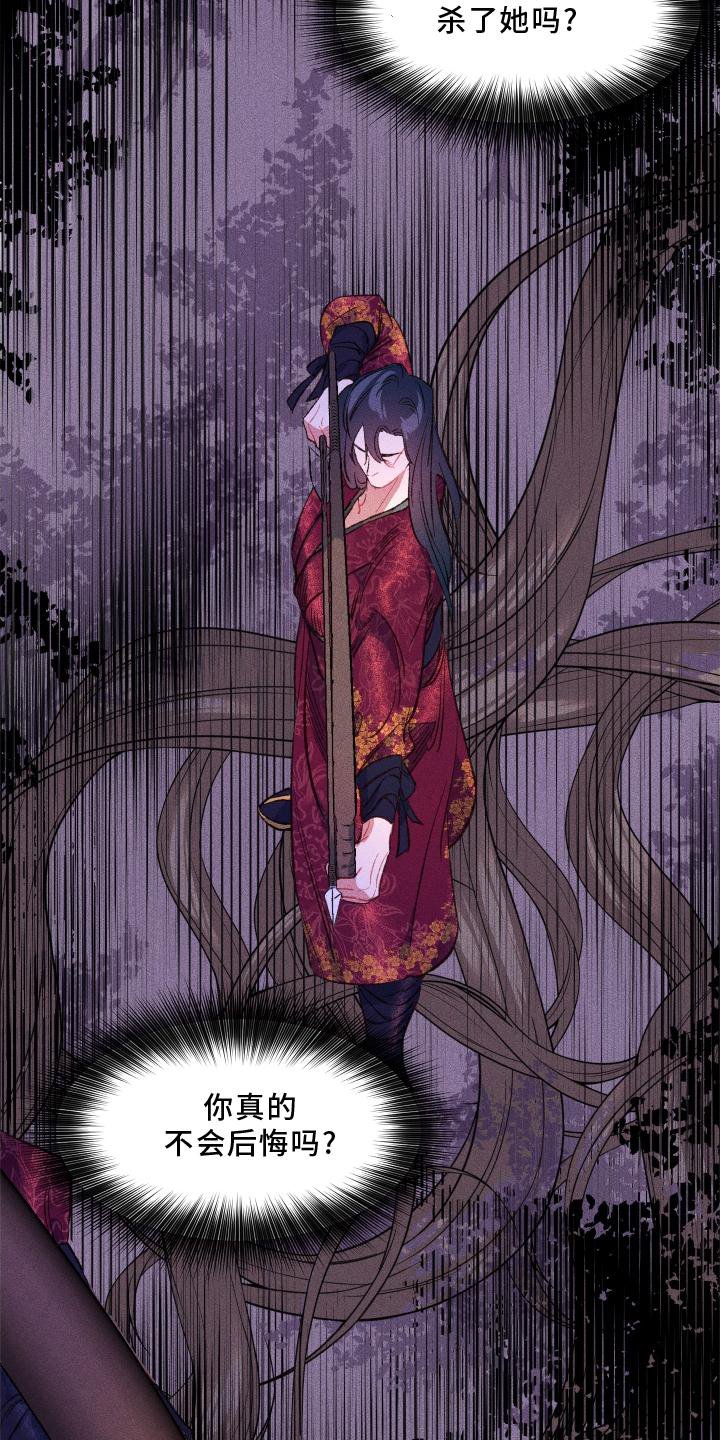 第15章：后悔